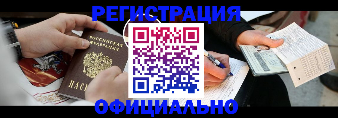 временная регистрация собственник в Беломорске