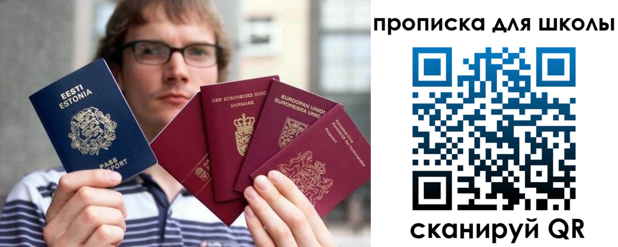 прописка в Беломорске