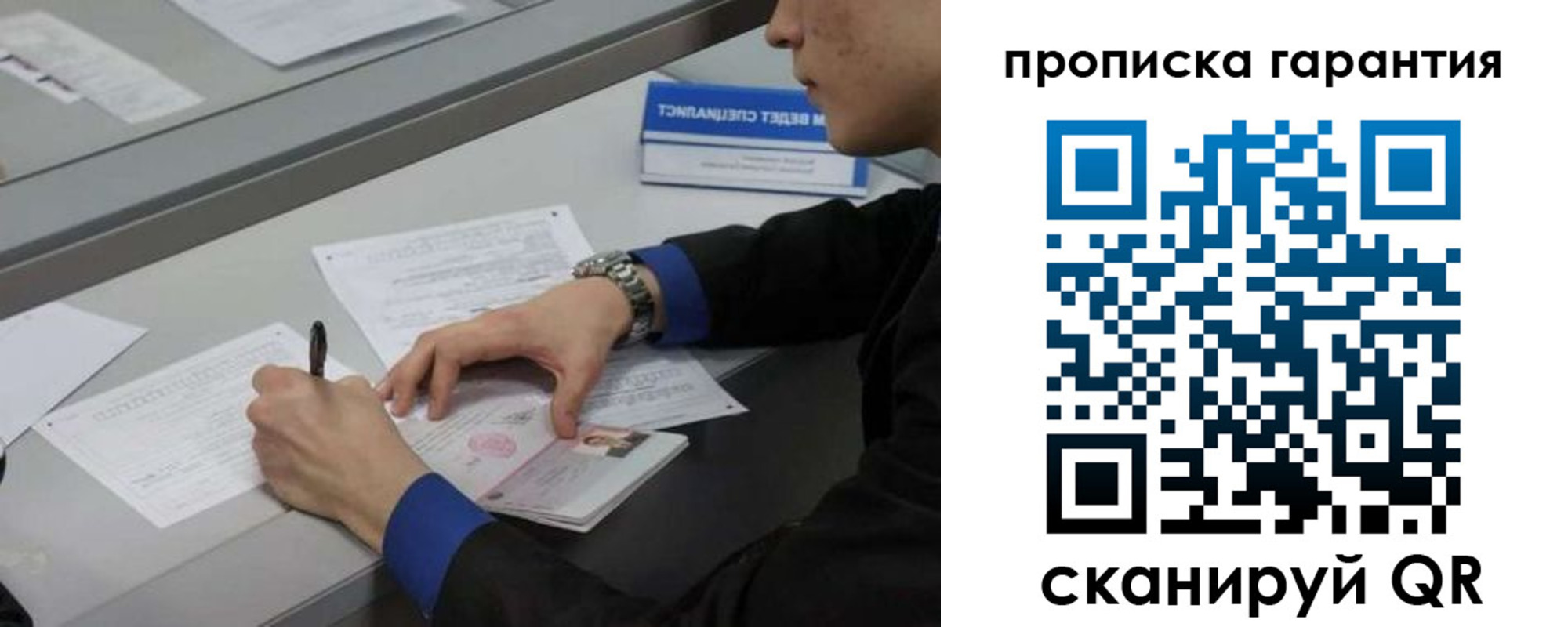 прописка штамп в Беломорске