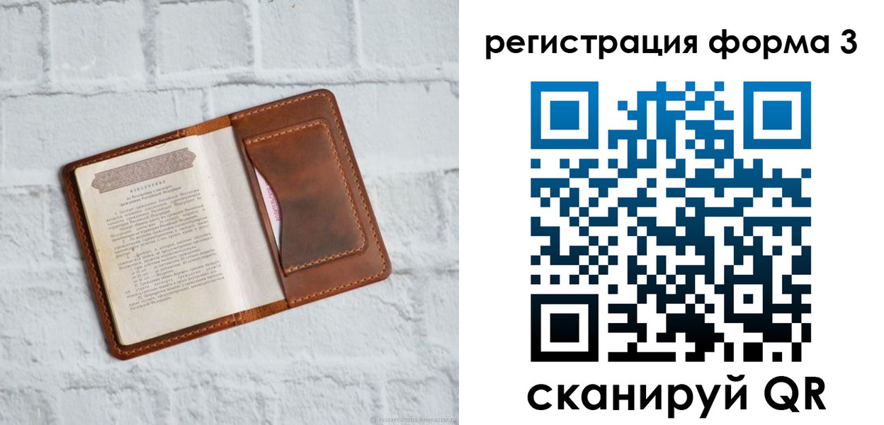временная регистрация гарантия в Беломорске
