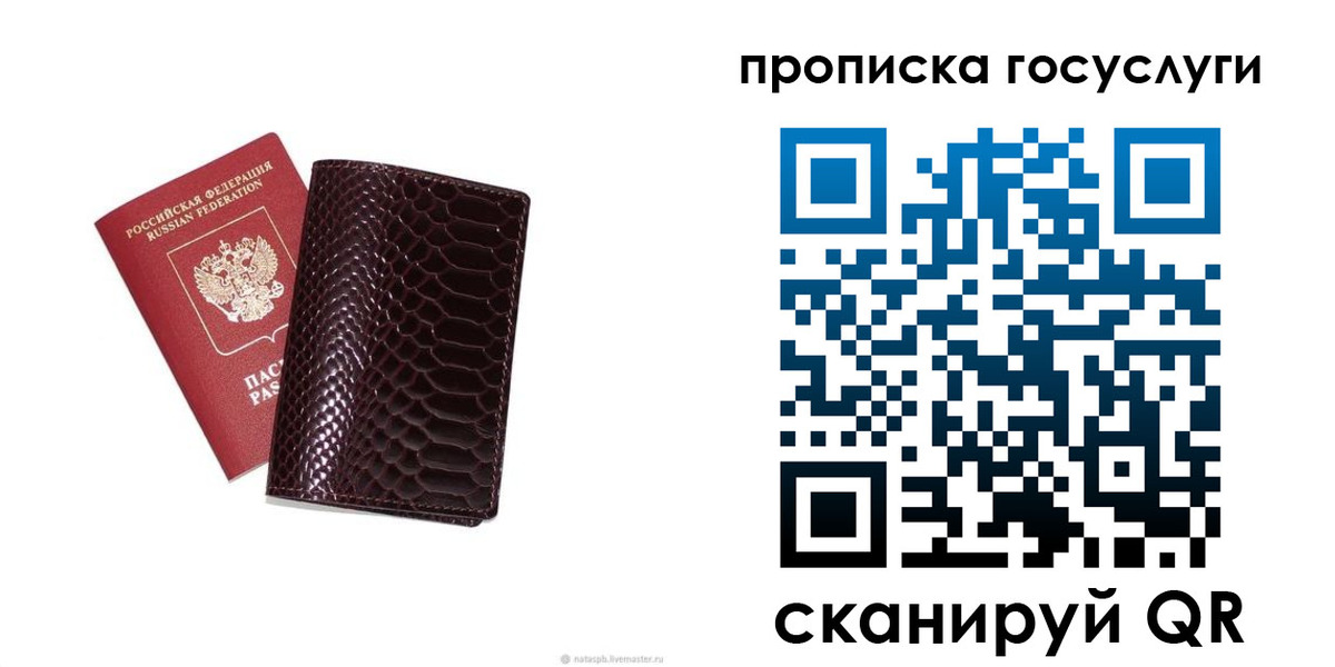 временная прописка в Беломорске