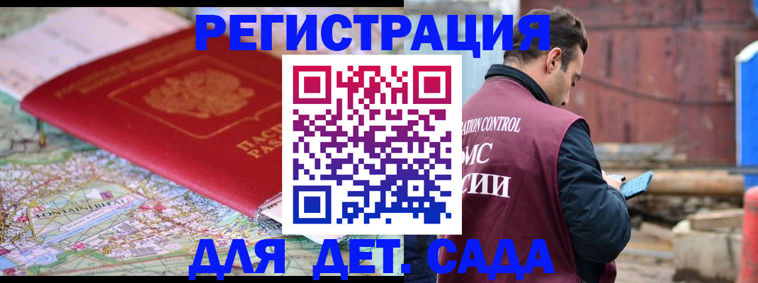 прописка для военкомата в Беломорске