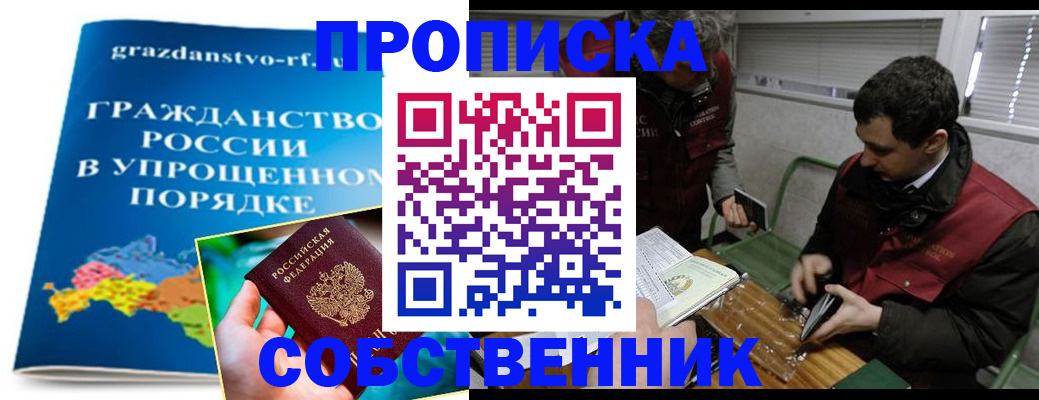 пропишу в квартире в Беломорске