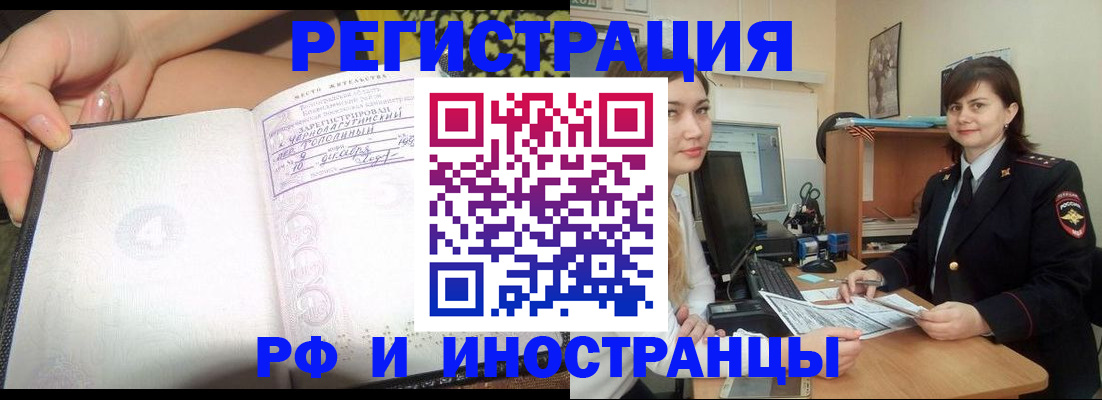 временная регистрация поиск в Беломорске